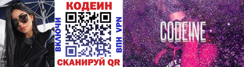 OMG   Яровое  Кодеин напиток Lean (лин) 