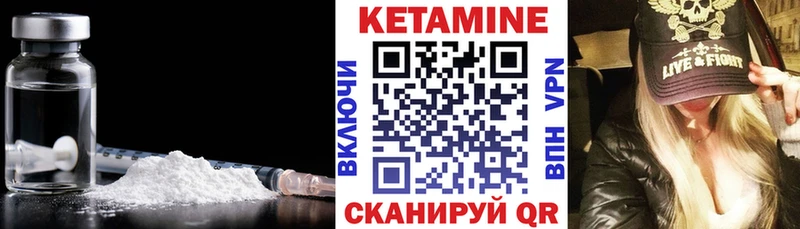 Кетамин VHQ  хочу   Яровое 