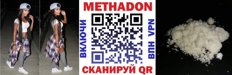 ссылка на мегу зеркало  Яровое  Метадон methadone 